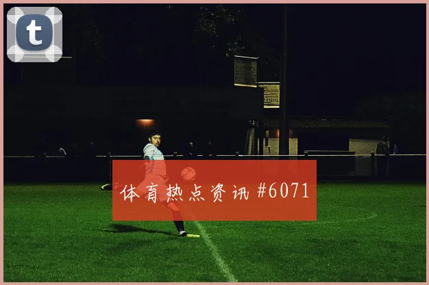 吉马良斯2026世界杯搜索热度分析