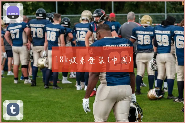 18k娱乐登录(中国)