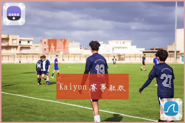 Kaiyun 赛事狂欢