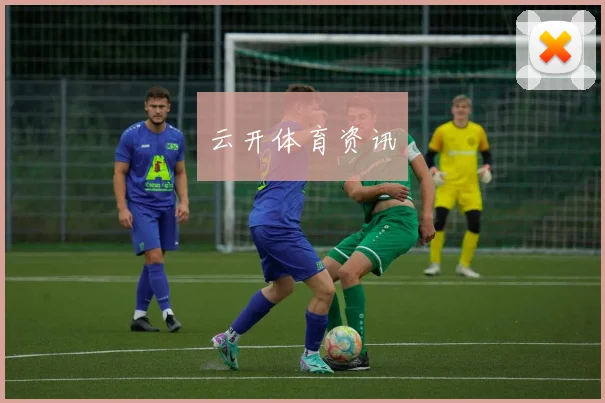 云开体育资讯