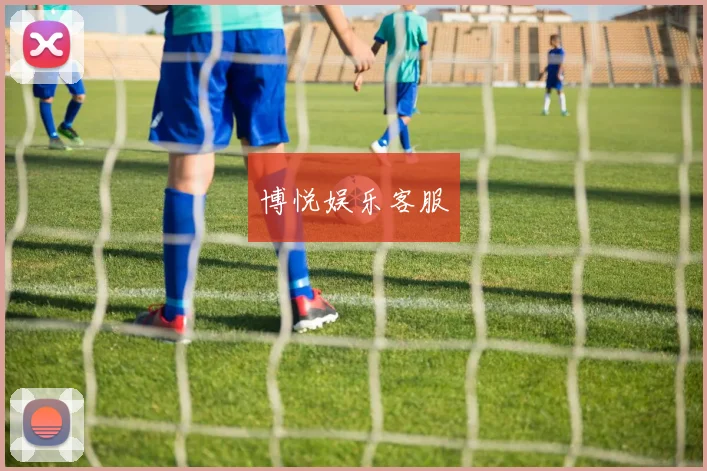 博悦娱乐客服